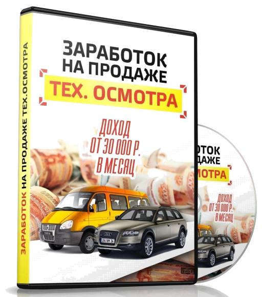 Франшиза Техосмотр онлайн   Е-ОСАГО (обновленная) _0.png